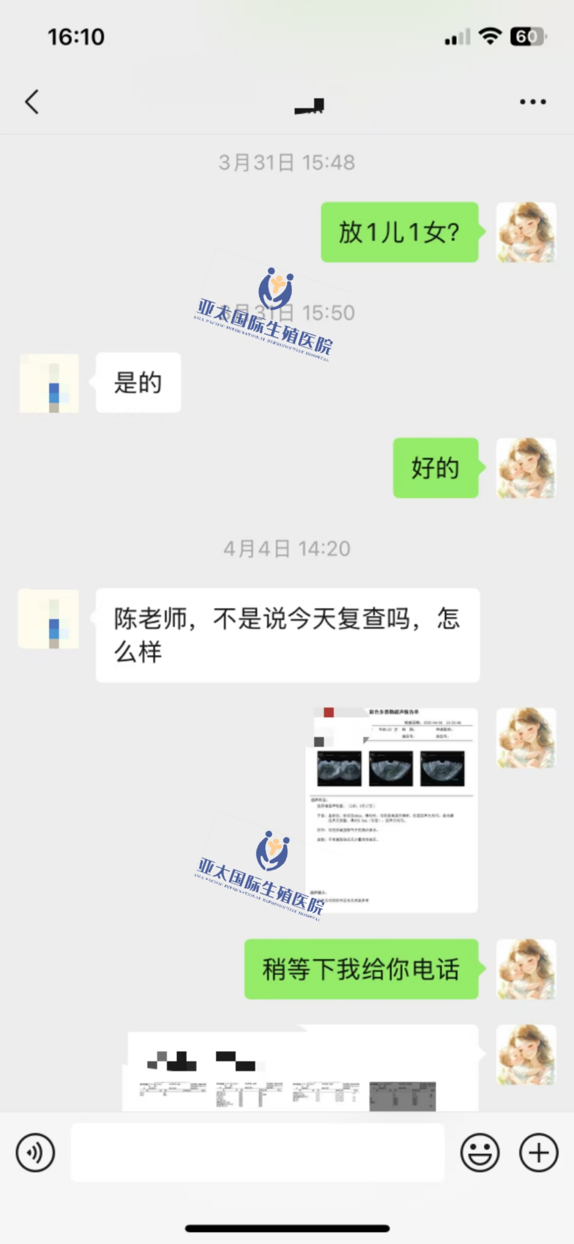 (福州代生产子费用)3次葡萄胎的妊