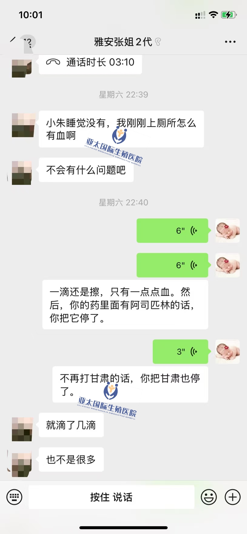 <font color='#006600'>福州做试管成功 HCG稳定翻倍</font>